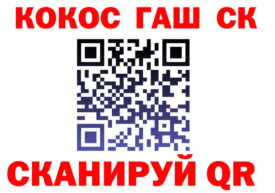 ГАШ Ice-O-Lator как зайти площадка KRAKEN Новодвинск