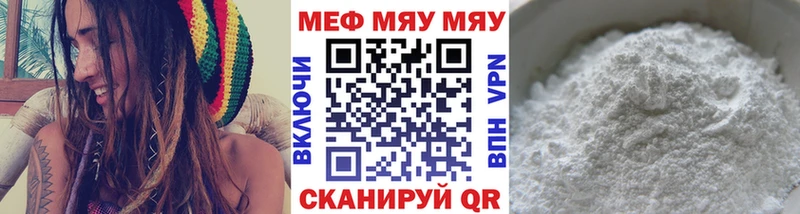 МЯУ-МЯУ мука  Купить  Новодвинск 