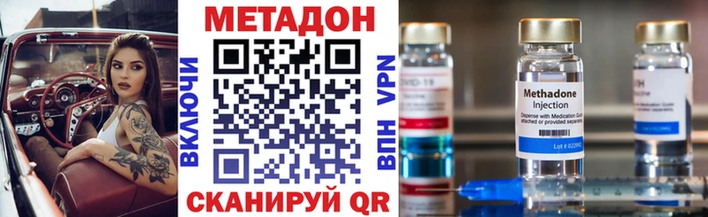 Купить закладки  Новодвинск  Метадон methadone 